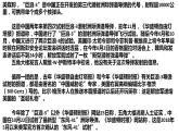 8.1 国家好 大家才会好 课件-2022-2023学年部编版道德与法治八年级上册 (1)