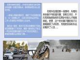 8.2  敬畏生命 课件-2022-2023学年部编版道德与法治七年级上册