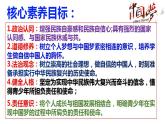 8.2 共圆中国梦 课件-2022-2023学年部编版道德与法治九年级上册
