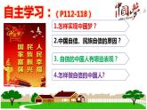 8.2 共圆中国梦 课件-2022-2023学年部编版道德与法治九年级上册