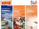 8.2 共圆中国梦 课件-2022-2023学年部编版道德与法治九年级上册