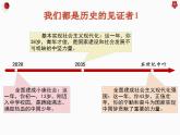 8.2 共圆中国梦 课件-2022-2023学年部编版道德与法治九年级上册
