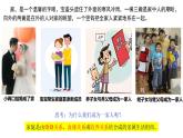 統(tǒng)編版道德與法治初中七年級上冊同步課件 7.1 家的意味  課件
