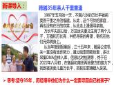 统编版道德与法治初中七年级上册同步课件 7.3 让家更美好【 课件】