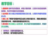 统编版道德与法治初中七年级上册同步课件 7.3 让家更美好【 课件】