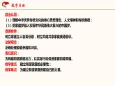统编版道德与法治初中七年级上册同步课件 7.3《让家更美好》 课件