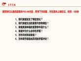 统编版道德与法治初中七年级上册同步课件 7.3《让家更美好》 课件