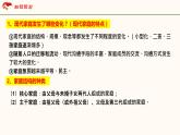 统编版道德与法治初中七年级上册同步课件 7.3《让家更美好》 课件