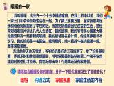 统编版道德与法治初中七年级上册同步课件 7.3让家更美好 课 件