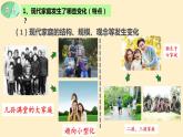 统编版道德与法治初中七年级上册同步课件 7.3让家更美好 课 件