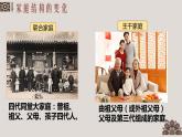 统编版道德与法治初中七年级上册同步课件 7.3让家更美好 课件