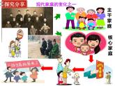统编版道德与法治初中七年级上册同步课件 7.3让家更美好_1 课件