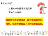 统编版道德与法治初中七年级上册同步课件 7.3让家更美好_1 课件
