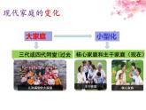 统编版道德与法治初中七年级上册同步课件 7.3让家更美好_1 课件