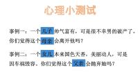 人教部编版第三单元  师长情谊第七课 亲情之爱爱在家人间集体备课ppt课件