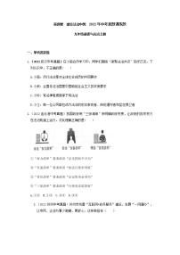 九年级道德与法治上册第四课  建设法治中国 2022年中考真题训练题（含答案）