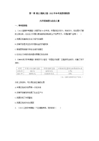 九年级道德与法治上册第一课 踏上强国之路 2022年中考真题训练题（含答案）