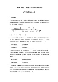 九年级道德与法治上册第八课 中国人 中国梦 2022年中考真题训练题（含答案）