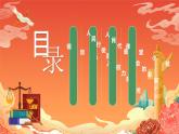 6.1《国家权力机关》课件2023-2024学年统编版道德与法治八年级下册部编版