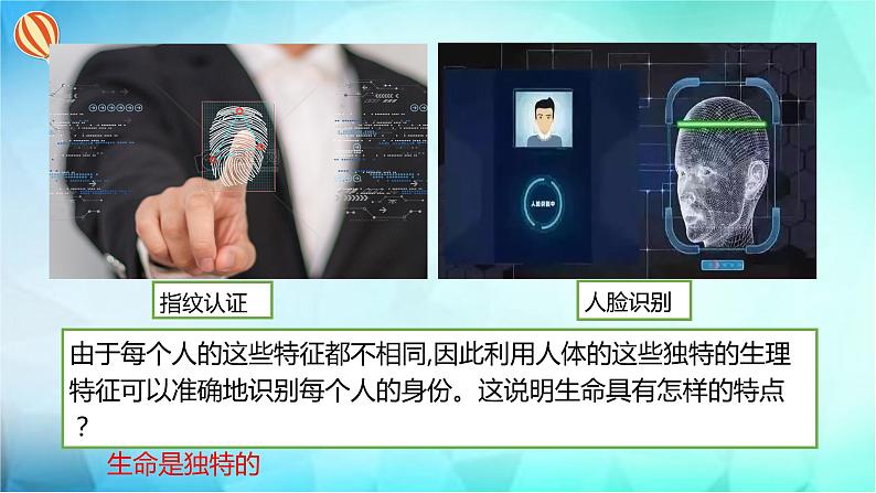 8.1 生命可以永恒吗 课件07