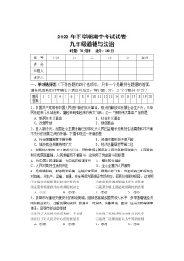 湖南省武冈市2022-2023学年九年级上学期期中考试道德与法治试题(含答案)