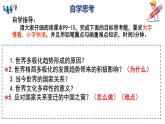 部编版道德与法治初中九年级下册同步课件  1.2 复杂多变的关系（课件）