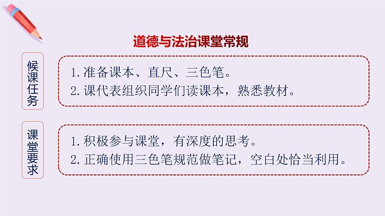 部编版道德与法治初中九年级下册同步课件  2.2谋求互利共赢_1课件第2页