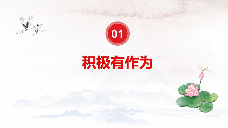 部编版道德与法治初中九年级下册同步课件  3.1中国担当 课件 (2)第3页