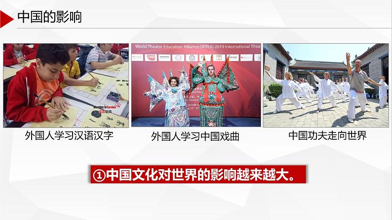 部编版道德与法治初中九年级下册同步课件  3.2 与世界深度互动 课件第5页