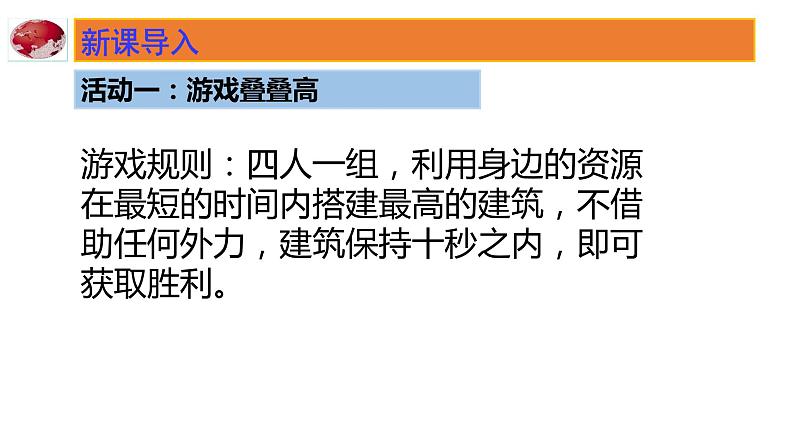 部编版道德与法治初中九年级下册同步课件  4.2 携手促发展 课件第1页