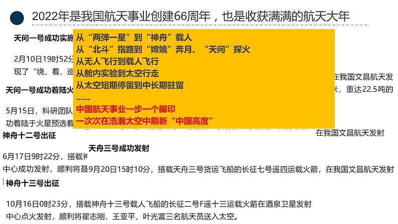 部编版道德与法治初中九年级下册同步课件  4.2 携手促发展 课件第4页