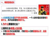 部编版道德与法治初中八年级上册同步课件  7.2 服务社会【课件】