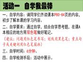 部编版道德与法治初中八年级上册同步课件  7.2 服务社会（课件）