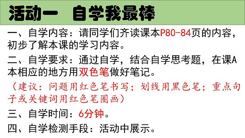 部编版道德与法治初中八年级上册同步课件  7.2 服务社会（课件）第3页