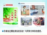 部编版道德与法治初中八年级上册同步课件  7.2 服务社会（课件）