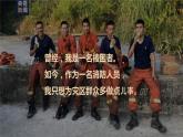 部编版道德与法治初中八年级上册同步课件  7.2服务社会 课件