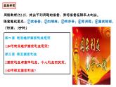 部编版道德与法治初中八年级上册同步课件  8.2 坚持国家利益至上 - 课件（部编版）