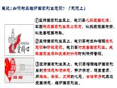 部编版道德与法治初中八年级上册同步课件  8.2 坚持国家利益至上 - 课件（部编版）