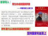 部编版道德与法治初中八年级上册同步课件  8.2 坚持国家利益至上【课件】