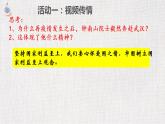 部编版道德与法治初中八年级上册同步课件  8.2坚持国家利益至上 课件