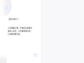 部编版道德与法治初中八年级上册同步课件  8.2坚持国家利益至上- 课件