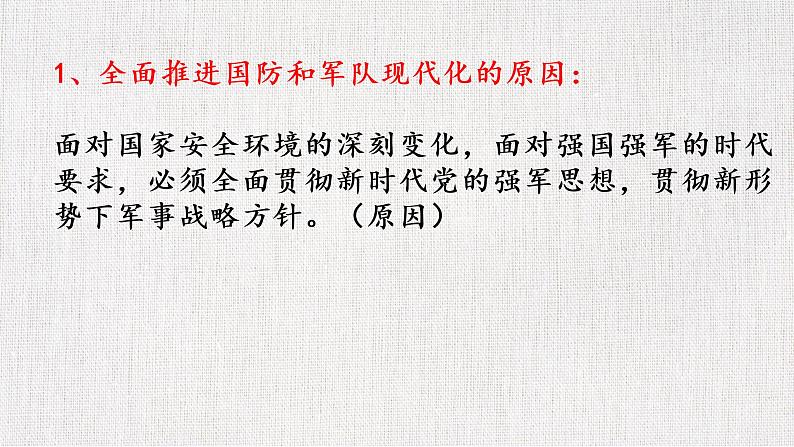 部编版道德与法治初中八年级上册同步课件  9.2 维护国家安全 课件第6页