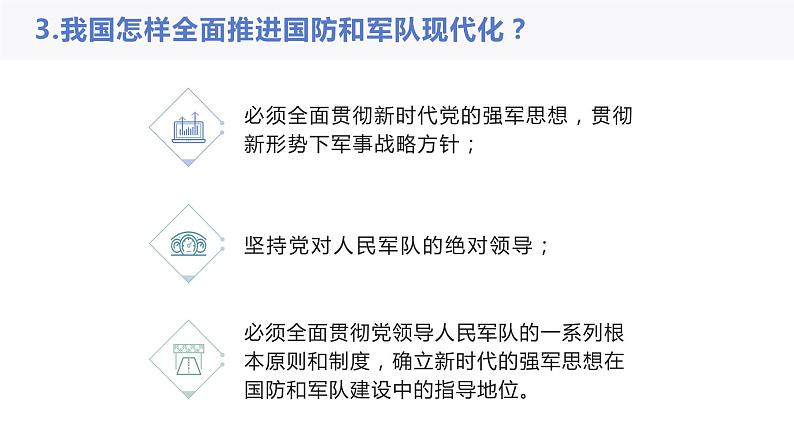 部编版道德与法治初中八年级上册同步课件  9.2维护国家安全- 课件06