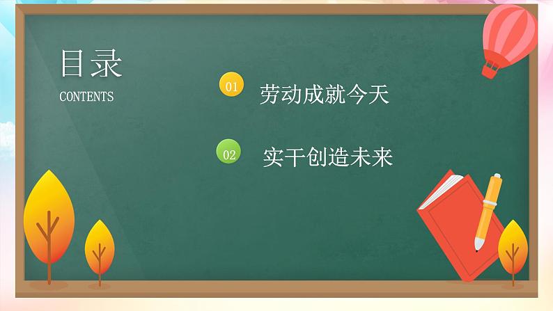 部编版道德与法治初中八年级上册同步课件  10.2 天下兴亡 匹夫有责（课件）05