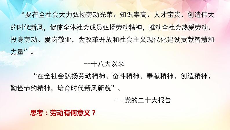 部编版道德与法治初中八年级上册同步课件  10.2 天下兴亡 匹夫有责（课件）06