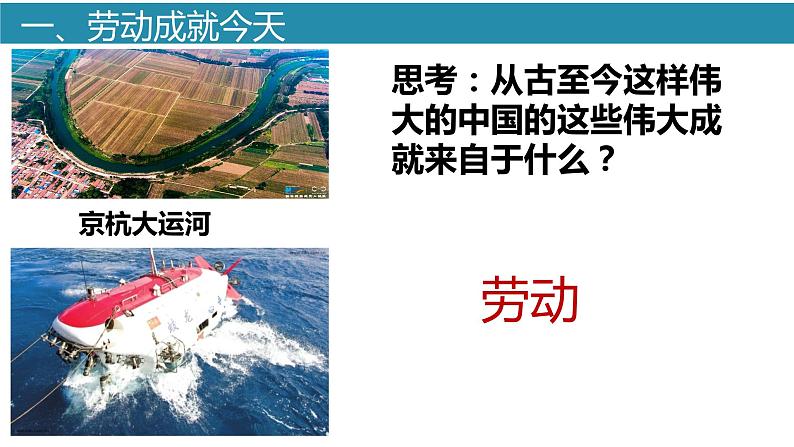 部编版道德与法治初中八年级上册同步课件  10.2天下兴亡 匹夫有责 课件06