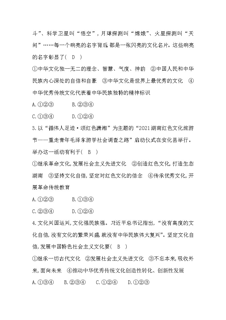 2022九年级道德与法治上册第三单元测试题及答案02