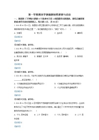 山东省泰安市泰山区（五四制）2021-2022学年九年级上学期期末道德与法治试题（解析版）