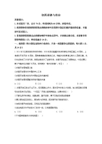 山东省威海乳山市（五四制）2021年九年级道德与法治上学期期末试题（含答案）