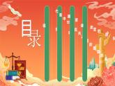 6.2《中华人民共和国主席》课件2023-2024学年统编版道德与法治八年级下册